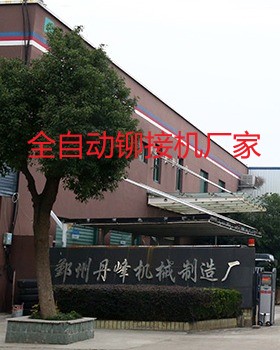 什么樣的全自動鉚接機廠家比較專業？